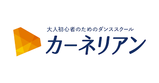カーネリアン