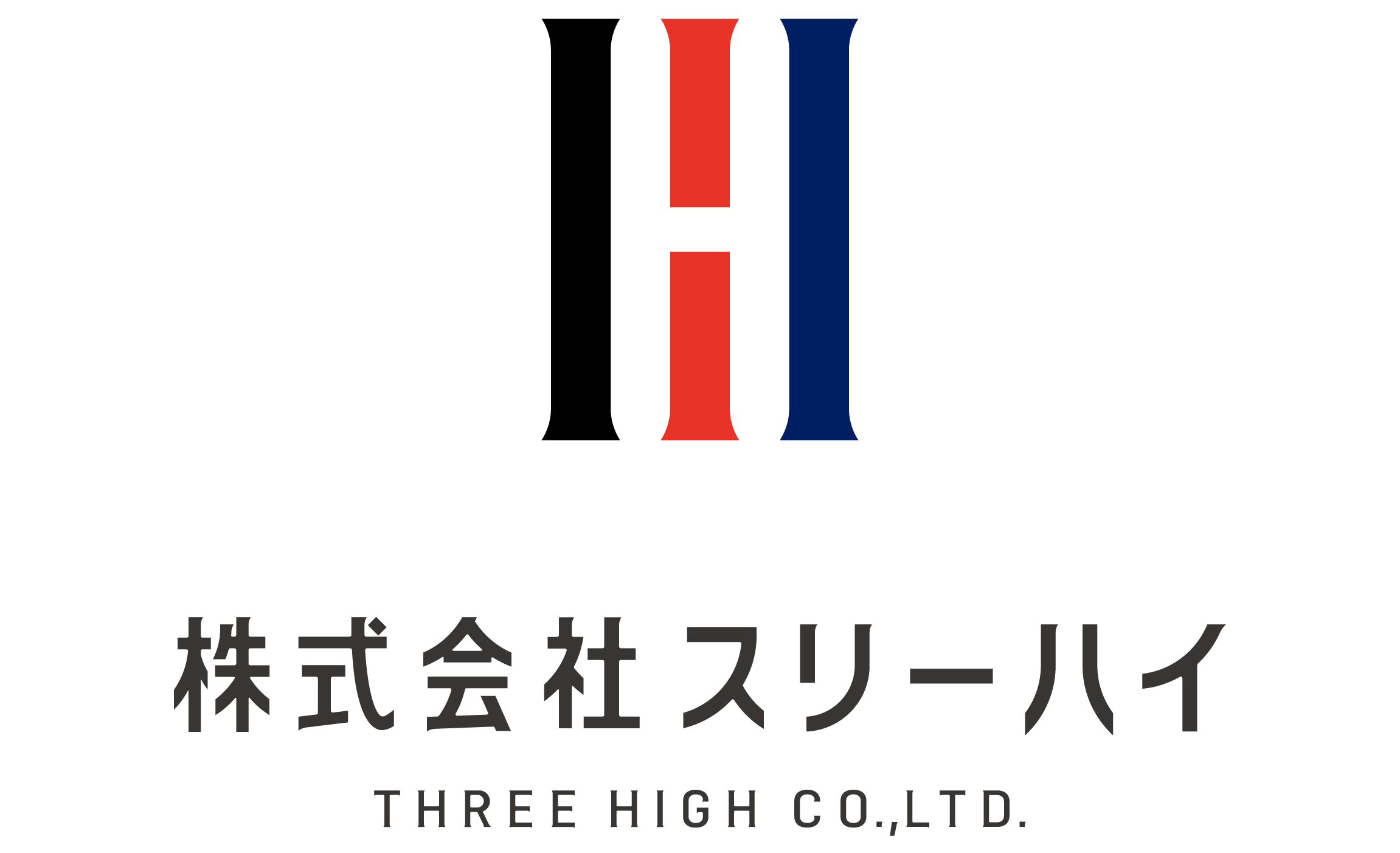 スリーハイ