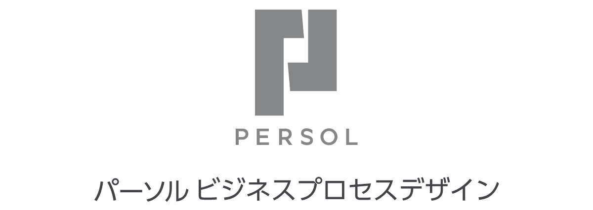 パーソル ビジネスプロセスデザイン