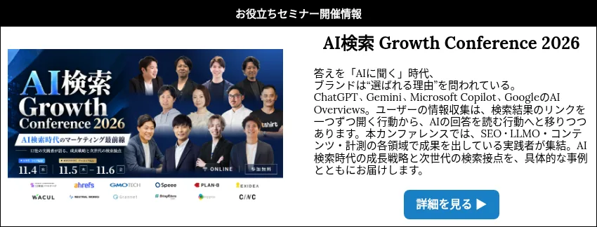 お役立ちセミナー開催情報
