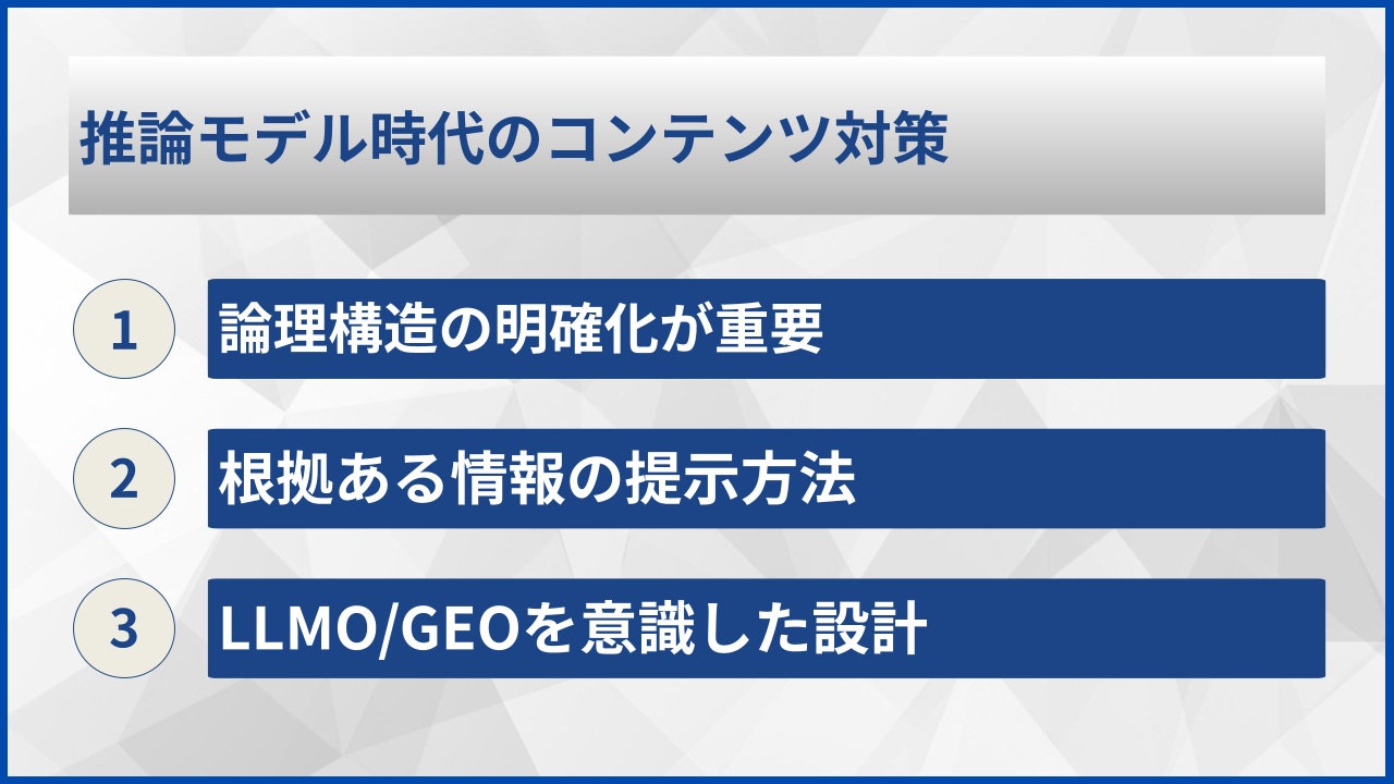 推論モデル時代のコンテンツ対策