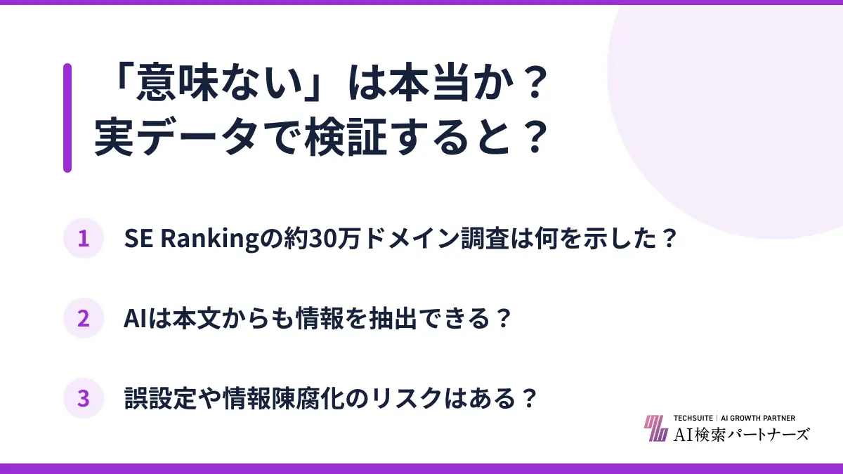 「意味ない」は本当か?実データで検証すると?
