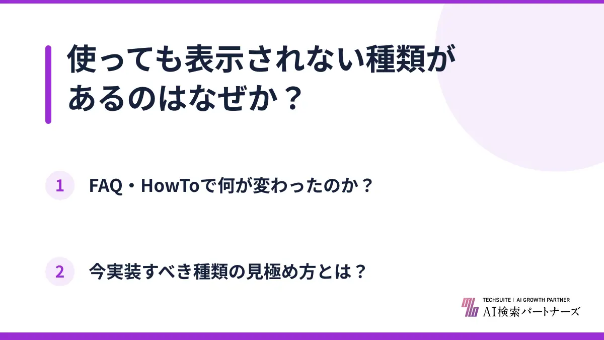 使っても表示されない種類があるのはなぜか？