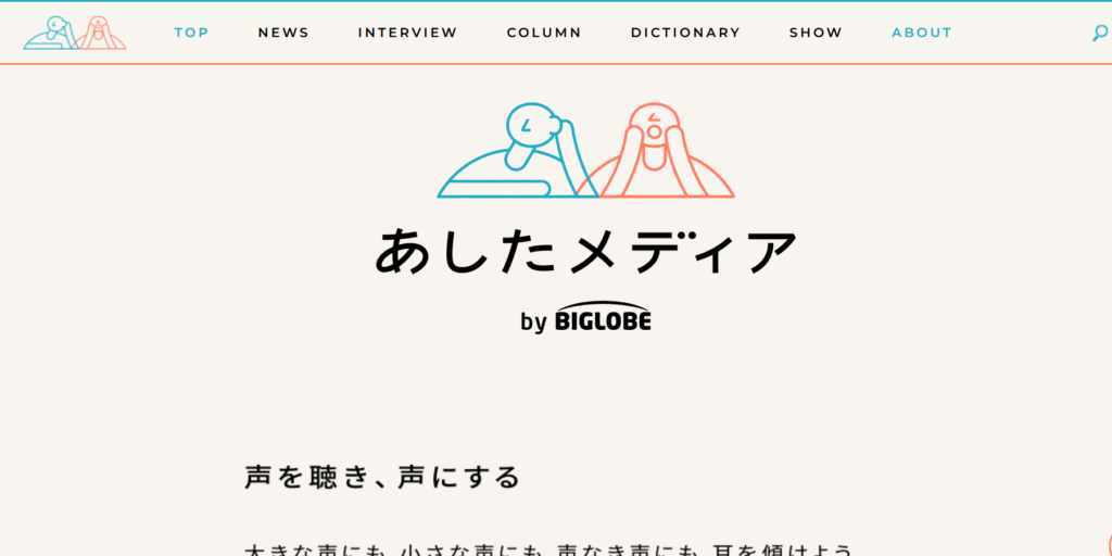 【ビッグローブ株式会社様】バクヤスAI 記事代行の導入により、編集部の業務効率を飛躍的に向上させるとともに、コンテンツ制作におけるリソース不足の課題を解消